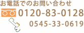 freedial:0120-83-0128